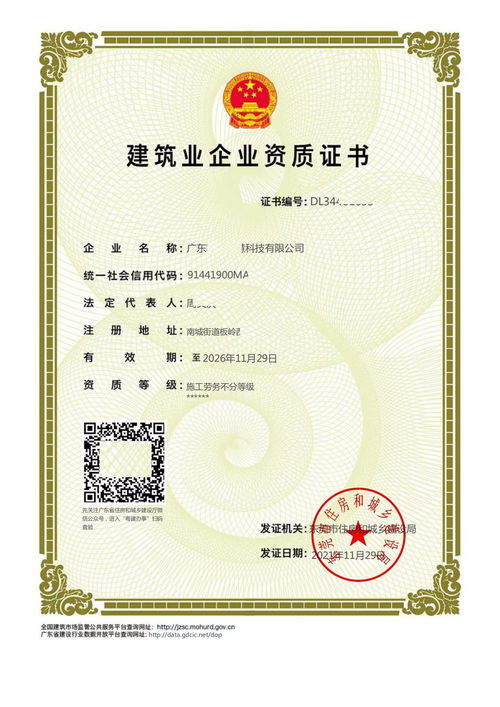 廣東省勞務(wù)分包資質(zhì)申報要求 勞務(wù)分包資質(zhì)代理公司