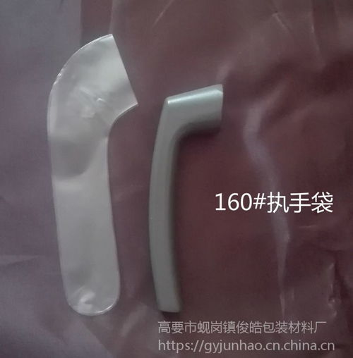 指紋鎖執(zhí)手手柄袋 160 門窗把手磨沙套 定制 拉手防刮塑料袋 門窗五金執(zhí)手套