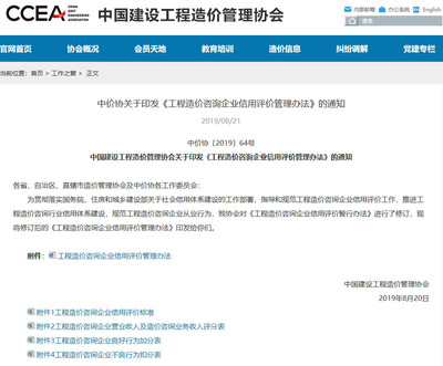 工程造價(jià)咨詢企業(yè)如何快速提升信用等級評價(jià)得分?