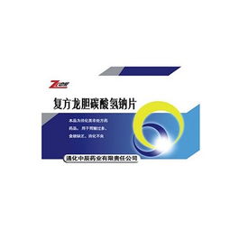 通化中辰藥業(yè)有限責(zé)任公司品牌及產(chǎn)品 藥企查詢 39健康網(wǎng)