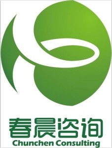 成都春晨企業(yè)管理咨詢(xún)
