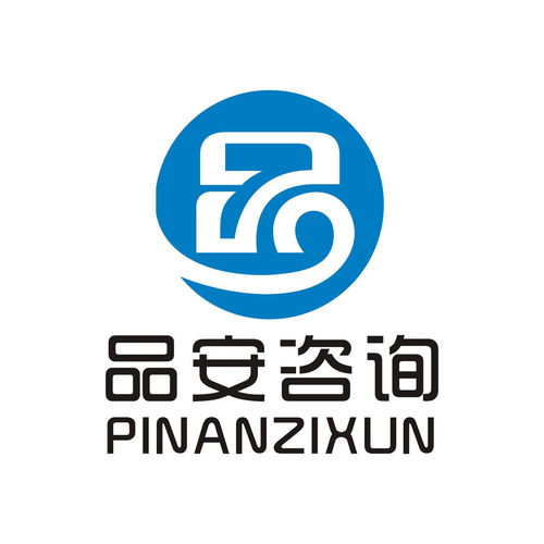 無錫品安企業(yè)管理咨詢