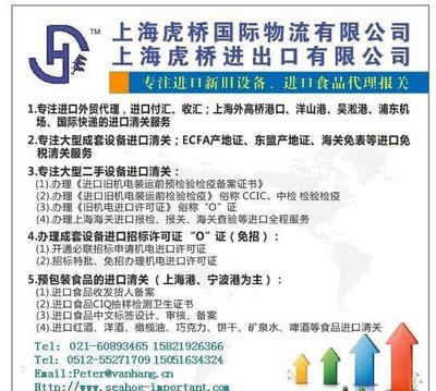 【揚(yáng)州企業(yè)國外工廠搬遷上海進(jìn)口報(bào)關(guān)代理手續(xù)/進(jìn)口設(shè)備前期咨詢】價(jià)格_廠家_圖片 -