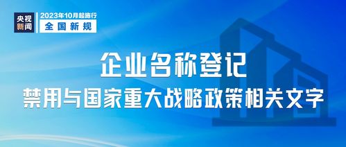 明天起,這些新規(guī)將影響你我生活