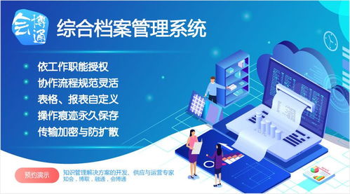 人事檔案管理系統軟件如何提升人事檔案管理效率